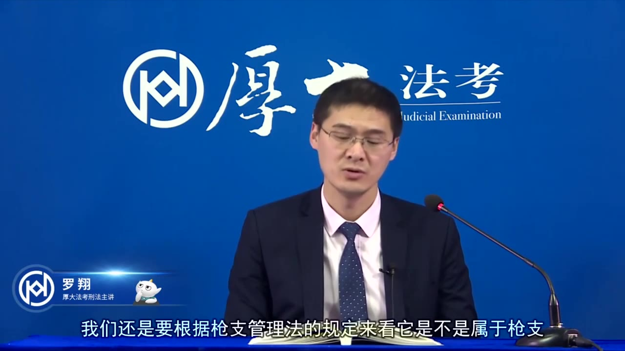 【罗老师】如何定义枪支